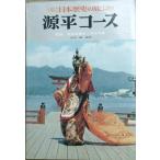 ** источник flat course Япония история. .4 Nara книга@..*. свет история ...