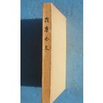 ***... история объединение 55 год. ...( Numazu центр больница * корова . больница * три листов . медицинская место * ястреб холм больница *... уход за детьми . и т.п. )