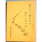 *** вы . сообщать хочет я c одно слово Fuji женщина. .( Shizuoka префектура Fuji город )