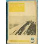 *** Fuji. земля качество осень изначальный . работа знак . смотреть культура фильм . документ 5 рисовое поле средний Song ...книга