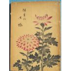 **0. бобы. .. небо .. внизу . бобы район . путешествие регистрация Showa 30 год Shizuoka префектура выпуск 