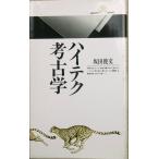** высокий tech археология склон рисовое поле . документ работа круг . библиотека 007
