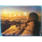 *** гора Фудзи . гора Фудзи .. место ..35 год ... рассада фотоальбом подпись *.. входить e винт печать план сборный 