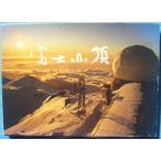 *** гора Фудзи . гора Фудзи .. место ..35 год ... рассада фотоальбом самец ..... гора Фудзи .e винт печать план * сборный 