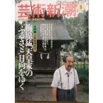vvv искусство Shincho 589 номер (. 10 шт 1 номер ) 1999 год 1 месяц небо . дом. ....