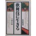 VV kabuki . сырой .. большой . место сборник Yoshioka . Akira работа 