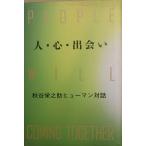 ^^ человек * сердце *... осень ....hyu- man на рассказ 