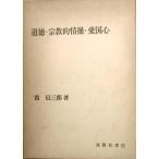 ^^ мораль * религия ...* love страна сердце . доверие Saburou работа высота . фирма книжный магазин маленький * средний * средняя школа мораль образование поэтому .