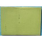 ***. запись день .. Fujitsubo небо работа .( Shizuoka префектура Fuji город )