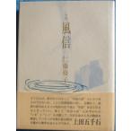 ***. сборник способ доверие . глициния .. работа ( Shizuoka префектура Fuji город ) сверху рисовое поле . тысяч камень ......