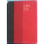 ***. сборник колокольчик река Oota .. работа ( Shizuoka префектура Fuji город ).. фирма 