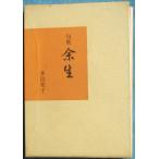***. сборник более сырой .. холод . работа ( Shizuoka префектура Fuji город ) я дом версия 