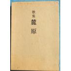 *** сборник песен .. Mizuki . работа ( Shizuoka префектура Fuji город ).... документ 29 танка газета фирма 