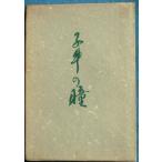 *** сборник песен . корова. . полнолуние ... работа ( Shizuoka префектура Fuji . город ).. подпись я дом версия 