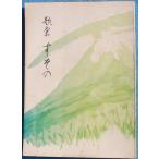 *** сборник песен . эта первый набор такой же сборник песен . эта танка .