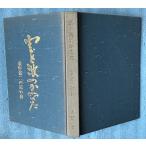 ***.. волна. . топорик .. гарантия 2. ...( Shizuoka префектура Fuji город ) военно-морской флот сообщение школа времена *la bow ru.. другой ... выпуск . дерево . самец ....... кисть 