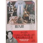 VV. 9 . - .... Nakamura . 9 . работа Shueisha 