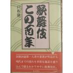 VV kabuki это 100 год Toita Yasuji работа каждый день газета фирма 