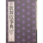 VV kabuki лексика новый . больше . Hattori . самец * Tomita металлический ..*. конец гарантия сборник 