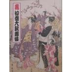 VV. первый весна большой kabuki ( program ) новый .. Mai место 