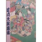 VV 4 месяц большой kabuki ( program ) новый .. Mai место 