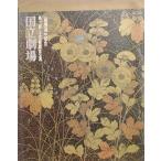 VV страна . театр no. 10 раз 10 один месяц kabuki ..( program )