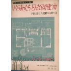 **... был . какой дом .... строительство темно синий обезьяна Tanto No.1