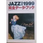 **JAZZ CD|LP|AV1999 совершенно данные * книги крыло journal 
