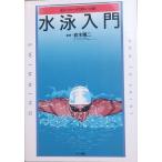 * плавание введение правильный .. пена . красивый ... Suzuki . 2 ..