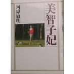 * прекрасный ... река .. Akira работа .. фирма 