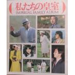 * мы. императорская фамилия учеба изучение фирма 