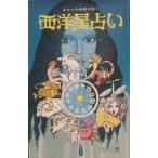 v^ запад гороскоп Ogawa . ваш ..... радуга иметь фирма 