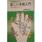 v^ совершенно иллюстрация по причине новый линии руки введение восток .. плата линии руки. бог ....