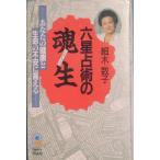 v^ шесть звезда ... душа сырой маленький дерево число . работа 21 век карман специальное оборудование версия 
