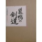 ** гнездо утка. kendo один. гнездо утка учебное заведение история гнездо утка учебное заведение ... сборник работа .. фирма 