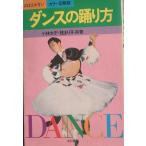 * Dance. .. person Kobayashi futoshi flat * багряник японский ... работа иметь . книжный магазин 