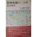*0. бог болезнь .. 2 10 год Matsumoto . Хара работа есть * минут . болезнь. терапия история Shinchosha 