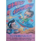 Vmatomo Gin VS in беж da- Nippon радиовещание +UFO армия . солнечный Kei выпускать 