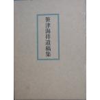 **. Цу море ... сборник шесть . выпускать археология 