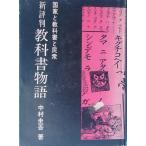 * новый оценка штамп учебник история государство . учебник ... Nakamura .. работа no- bell книжный магазин 