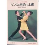 * Dance. первый . из сверху . средний река Saburou .. золотой . фирма .... Dance ..