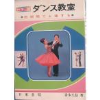 * Dance .. Aoki . доверие работа короткий период . сверху . делать Nitto документ .