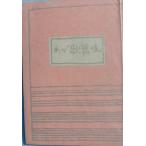 VV.. kabuki Toita Yasuji работа мир . книжный магазин .книга