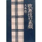 VV kabuki. элемент лицо большой дерево . работа зима . фирма 