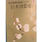 VV....... три 10 год память . line большой kabuki 1978 год 3 месяц kabuki сиденье проспект 