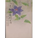 VV цветок . глава Taro 10 7 раз ...* вода .. -слойный . три раз .... месяц новый . специальный ..1981 год 8 месяц kabuki сиденье брошюра 