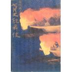 VV Ichikawa ... 7 месяц большой kabuki 1983 год 7 месяц kabuki сиденье брошюра 