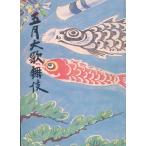 VV. месяц большой kabuki 1978 год 5 месяц Kyoto 4 .* юг сиденье брошюра Ichikawa ...* Ichikawa ...