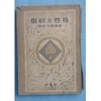 v^ отпечаток пальца ... Hasegawa .. работа Kiyoshi . фирма пятна боль 