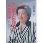 v^ шесть звезда ... человек . сейчас. собственный из выпадение выставлять способ маленький дерево число . работа мир культура фирма 